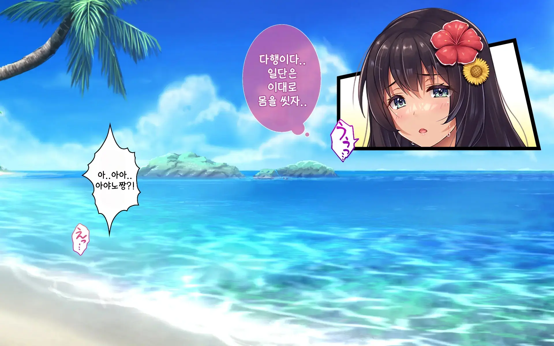 Kanojo To Charao To Manatsu No Arbeit | 여자친구와 양아치남의 한여름의 아르바이트